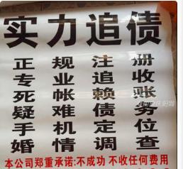 成都讨债要债：﻿民间借贷欠钱不还该怎···